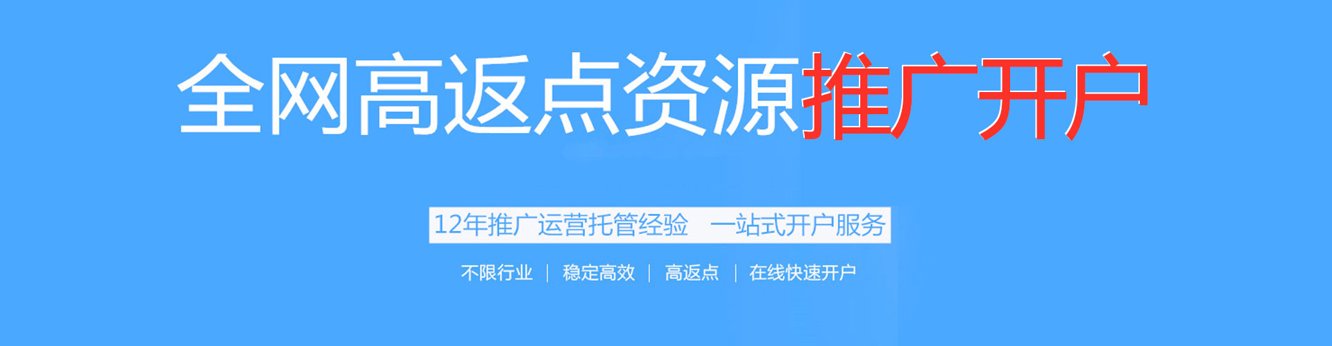 高陵百度信息流